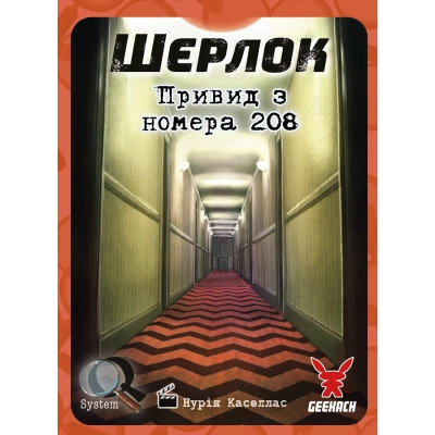 Настільна гра Geekach Games Шерлок. Привид з номера 208 (The Ghost of the Room 208) українська (GKCH123S53)