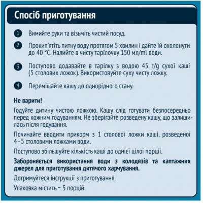 Дитяча каша Gerber молочна швидкорозчинна Мультизлакова +6 міс. 240 г (7613039834336)