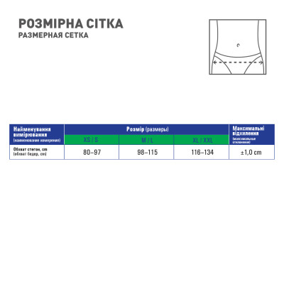 Бандаж MedTextile Бандаж для вагітних, розмір XL/XXLшт (4820137295485)