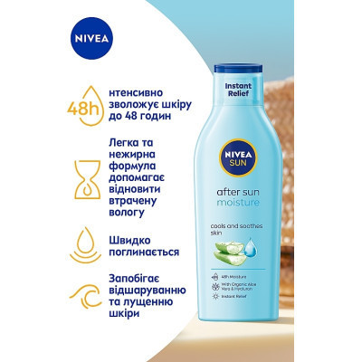 Засіб після засмаги Nivea Sun Освіжаючий лосьйон Зволоження після засмаги 200 мл (4005900909558/4005808478941)