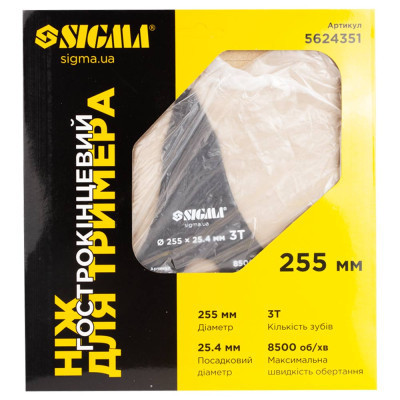 Ніж для тримера Sigma 255x25.4мм, 3Т гострокінцевий (5624351)