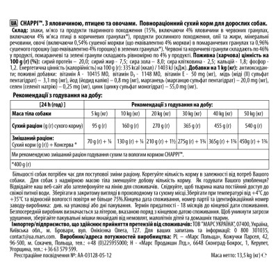 Сухий корм для собак Chappi з яловичиною, птицею та овочами 13.5 кг (5998749128350)