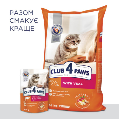 Сухий корм для кішок Club 4 Paws Преміум. З телятиною 14 кг (4820083909207)