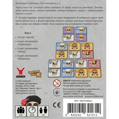 Настільна гра Geekach Games Склеп черепів. Повне видання (Skulls of Sedlec) (GKCH165so)
