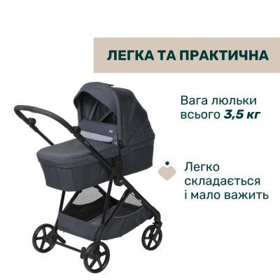 Коляска Chicco 2 в 1 Seety чорна (2900990869008) (87097.53.01)