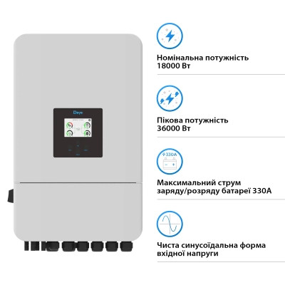 Сонячний інвертор Deye SUN-18K-SG05LP3-EU-SM2, 18кВт (SUN-18K-SG05LP3-EU-SM2)