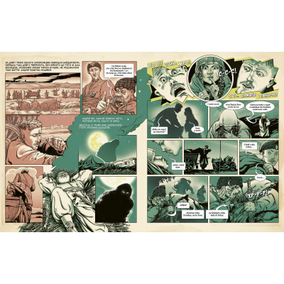 Комікс Тарас Бульба - Микола Гоголь А-ба-ба-га-ла-ма-га (9786175852255)