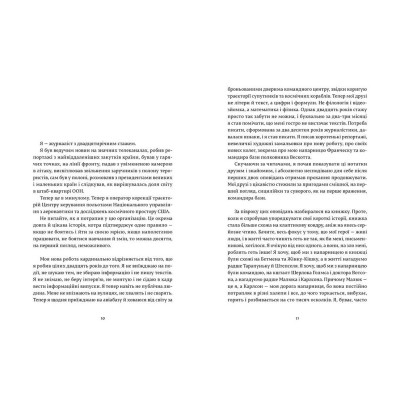 Книга Франческа. Повелителька траєкторій. Книга 1 - Дорж Бату Видавництво Старого Лева (9786176794851)