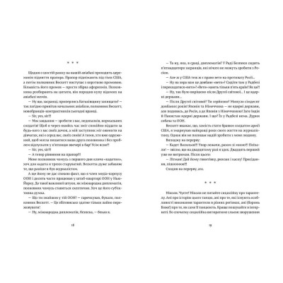 Книга Франческа. Повелителька траєкторій. Книга 1 - Дорж Бату Видавництво Старого Лева (9786176794851)