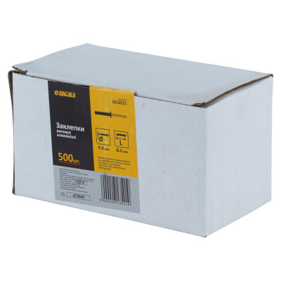 Заклепки Sigma алюмінієві Standard 4.0x8.0мм 500шт (2613521)