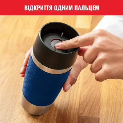 Термокружка Tefal Travel Mug Classic, 360мл, нержавіюча сталь, синій (N2020310)
