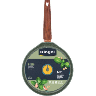 Сковорода Ringel Pesto для млинців 22 см (RG-1137-22 p)