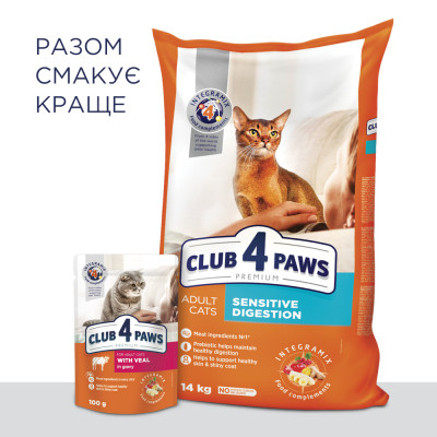 Сухий корм для кішок Club 4 Paws Преміум. Чутливе травлення 14 кг (4820083909399)