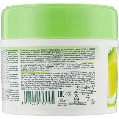 Маска для волосся Wash&amp;Go Super Food з авокадо і алое вера 300 мл (8008970053097)
