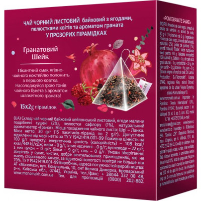 Чай Lovare &quot;Pomegranate Shake&quot; 15х2 г (lv.74599)