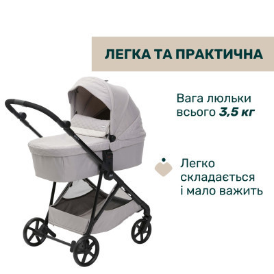 Коляска Chicco 2 в 1 Seety сіра (2900990870646) (87097.70.01)