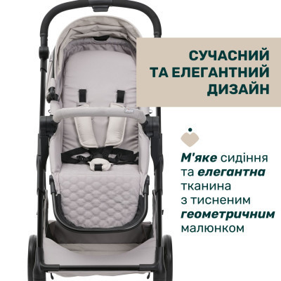 Коляска Chicco 2 в 1 Seety сіра (2900990870646) (87097.70.01)