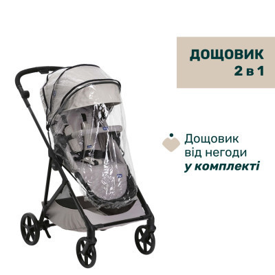 Коляска Chicco 2 в 1 Seety сіра (2900990870646) (87097.70.01)
