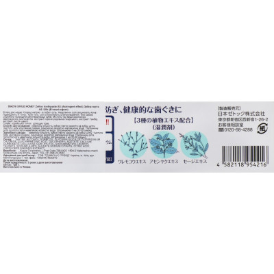 Зубна паста Zettoc Smile Honey Astringent Effect При кровоточивості та опусканні ясен 120 г (4582118954216)