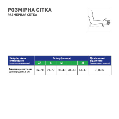 Бандаж MedTextile Бандаж для руки підтримуючий з додатковою фіксацією (б (4820137292309)