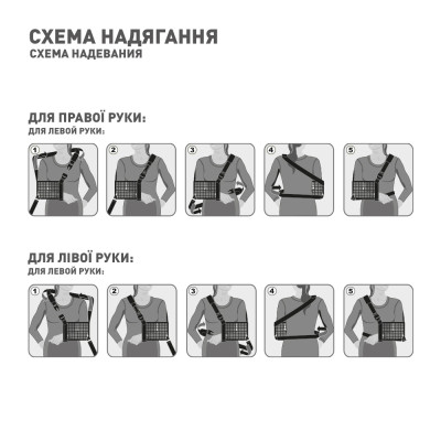 Бандаж MedTextile Бандаж для руки підтримуючий з додатковою фіксацією (б (4820137292309)