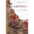 Книга Африка - Андрій Гуменюк (Кельт) Видавництво Старого Лева (9789664480656)