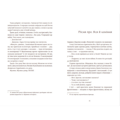 Книга Африка - Андрій Гуменюк (Кельт) Видавництво Старого Лева (9789664480656)