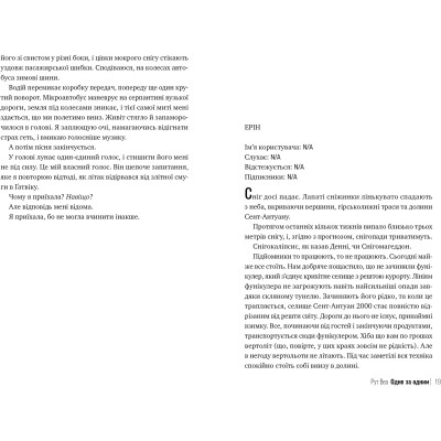 Книга Одне за одним - Рут Веа Видавництво РМ (9786178280437)