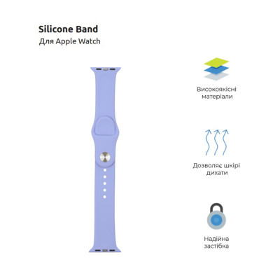 Ремінець до смарт-годинника Armorstandart Sport Band (3 Straps) для Apple Watch 49/46/45/44/42 (Series 1-3) Lavender (ARM57864)