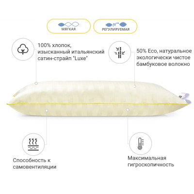 Подушка MirSon бамбукова Hand Made Carmela 936 низька 50x70 (2200000557261)