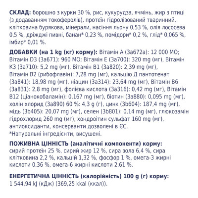 Сухий корм для собак Club 4 Paws Преміум. Для великих порід 14 кг(UP) (4820215366298)