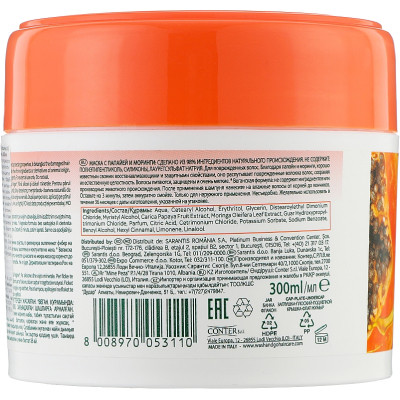 Маска для волосся Wash&amp;Go Super Food з папаєю і морингою 300 мл (8008970053110)