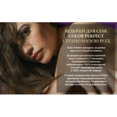 Фарба для волосся Wella Color Perfect 77/44 Вулканічний червоний (4064666598437)