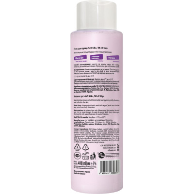 Гель для душу O&#039;Shy Soft Silk Orchid &amp; Cream 400 мл (4820263230657)