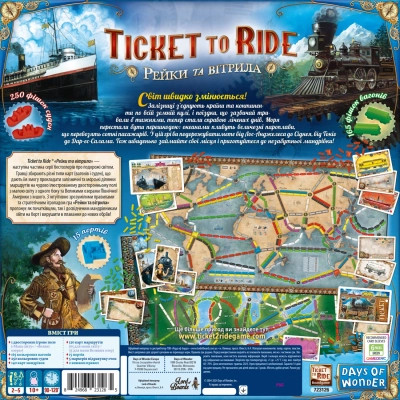Настільна гра Lord of Boards Квиток на поїзд: Рейки та вітрила (Ticket to Ride: Rails &amp; Sails) українська (LOB2333UA)