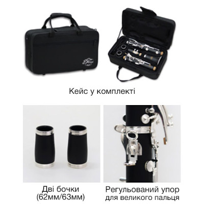 Кларнет J.Michael CL-460