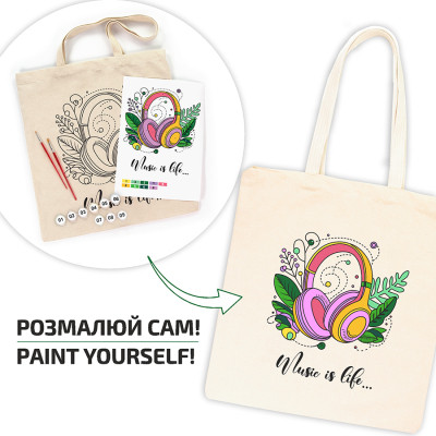 Набір для творчості Rosa Talent екосумка-розмальовка, Music is Life, 38х42 см (4823098544654)