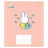 Зошит Yes Miffy Playfull А5 12 аркушів коса лінія (767633)