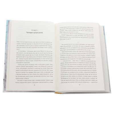 Книга Вибір - Едіт Еґер #книголав (9786177820597)