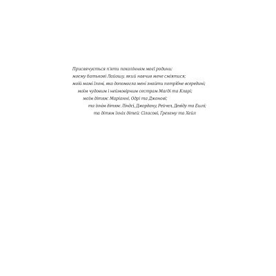 Книга Вибір - Едіт Еґер #книголав (9786177820597)