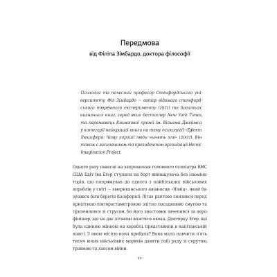 Книга Вибір - Едіт Еґер #книголав (9786177820597)