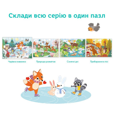 Пазл DoDo Чарівна ковзанка, 60 елементів (300410)