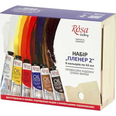 Олійні фарби Rosa Gallery Пленер 2 6 кольорів у тубах 45 мл (4823098516514)