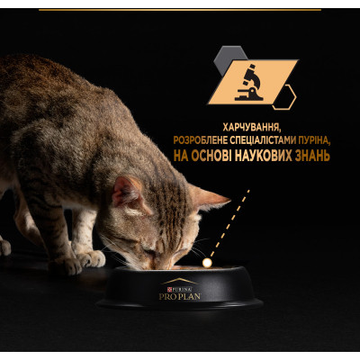 Вологий корм для кішок Purina Pro Plan Sterilised Мультипак яловичина та курка 10 x 85 г (8445290855473)