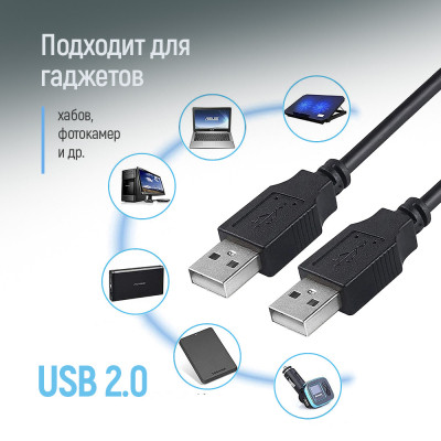 Дата кабель USB 2.0 AM/AM 1.0m black ColorWay (CW-CBUU071-BK)