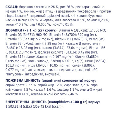 Сухий корм для собак Club 4 Paws Преміум. Ягня і рис 14 кг (4820083909573)