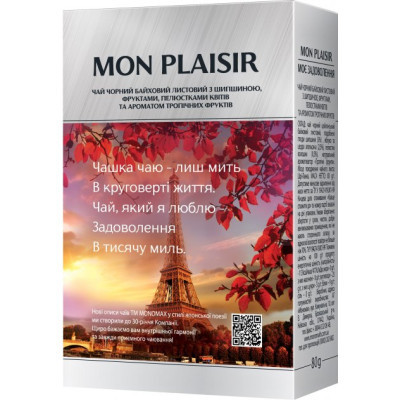 Чай Мономах Mon Plaisir 80 г (mn.70669)
