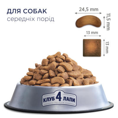 Сухий корм для собак Club 4 Paws Преміум. Для середніх порід 14 кг (4820083909719)