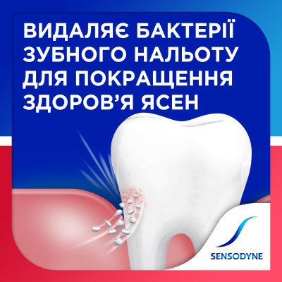 Зубна паста Sensodyne Чутливість зубів і захист ясен 75 мл (5054563154415)