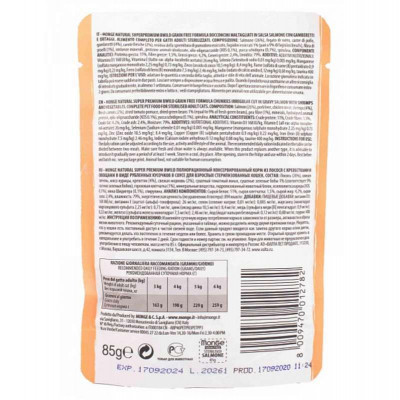 Вологий корм для кішок Monge BWild Cat Free Wet Sterilized лосось з креветками 85 г (8009470012782)